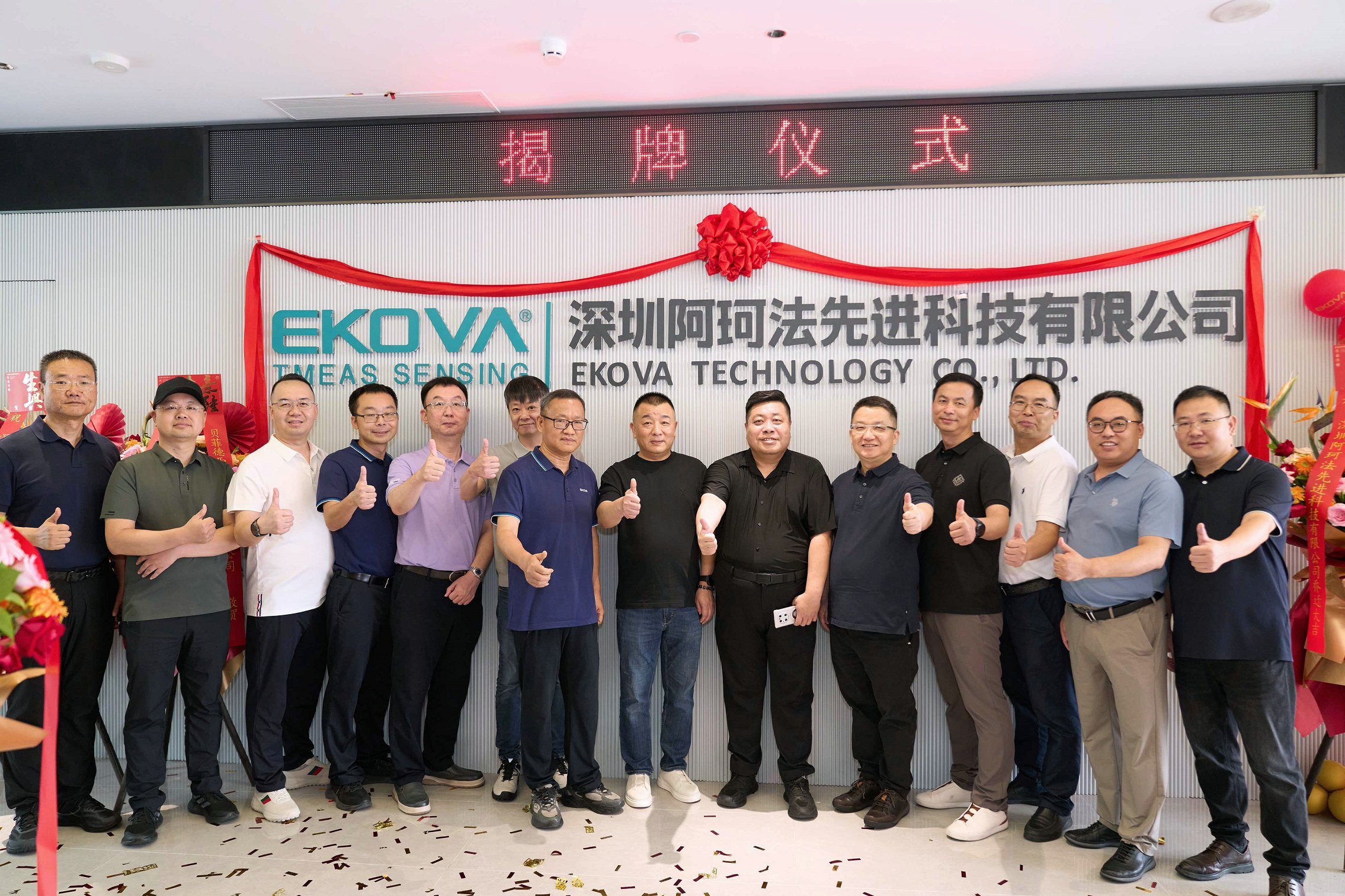 煥新啟程·七載同心｜深圳阿珂法喬遷之喜暨七周年慶典圓滿(mǎn)舉行